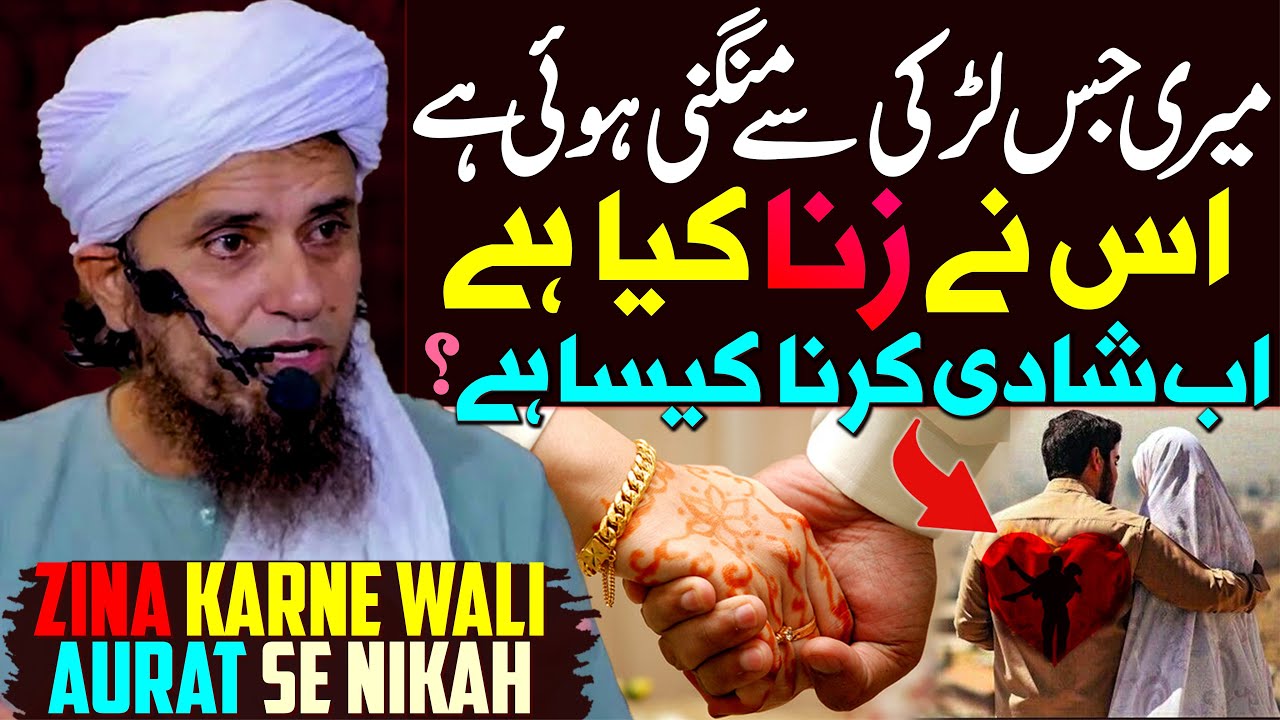 Zina Karne Wali Aurat Se Nikah Karna | Mufti Tariq Masood Special | Zina Ke Baad Usi Larki Se Shadi